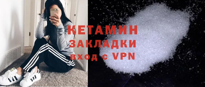 КЕТАМИН VHQ  где купить наркоту  blacksprut зеркало  Воскресенск 